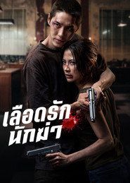 Łączy nas krew Cały Film (2026) | Gdzie Obejrzeć Online